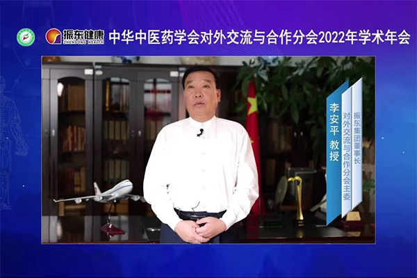 对外交流与相助分会主委李安平教授致辞