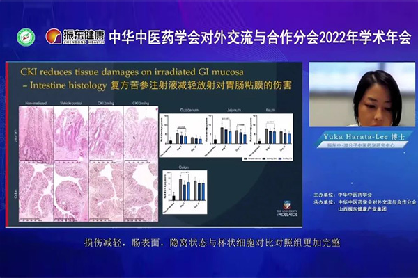 sunbet中-澳分子中医药学研究中心Yuka Harata-Lee博士报告